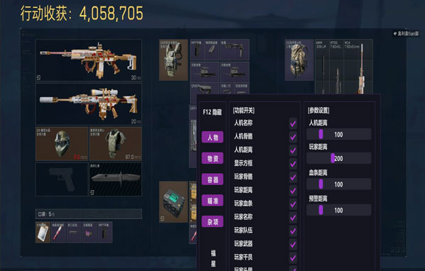 透视三角洲软件效果